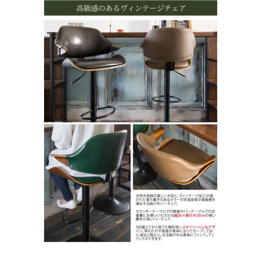 カウンターチェア バーチェア 肘付き 昇降 回転 曲げ木 背もたれ付き