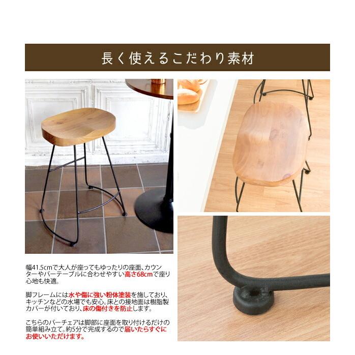 カウンタ―チェア ハイチェア バーチェア 木製 おしゃれ ハイスツール