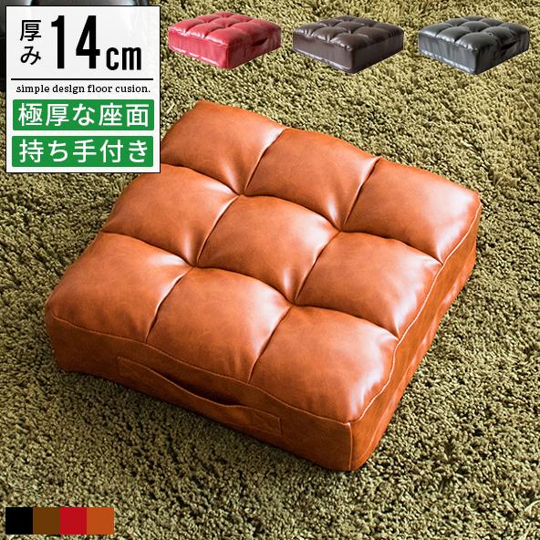 シンプルでおしゃれ アンティーク 革 座布団 4枚セット レザー