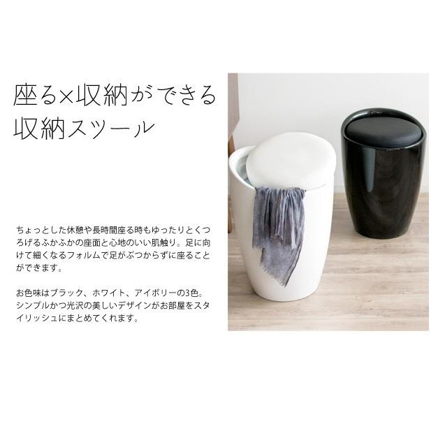 スツール 収納付き おしゃれ 北欧 収納スツール 椅子 イス チェア