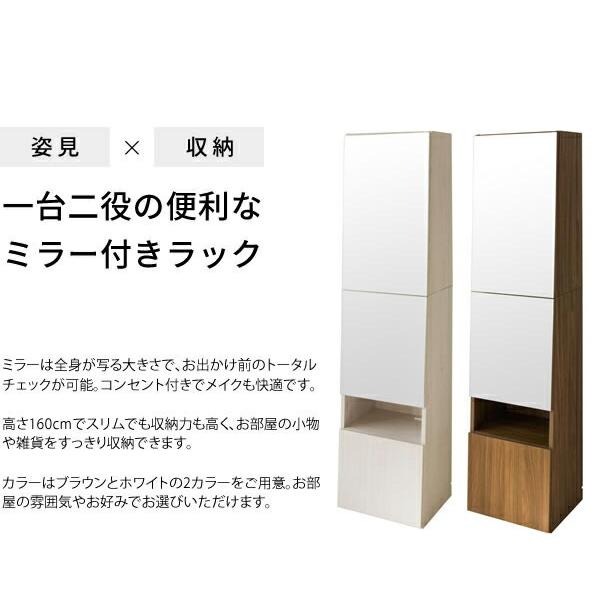 ミラー付き収納棚 おしゃれ 北欧 白 ホワイト 木製 スリム 姿見付き ラック リビング 収納 奥行30cm 鏡付き キャビネット 今だけスーパーセール限定