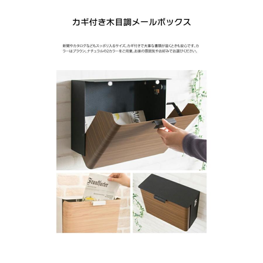 ポスト おしゃれ 壁付け 壁掛け 木目 北欧 郵便ポスト 郵便受けポスト 玄関 ドア裏 内側 mt0337good balance