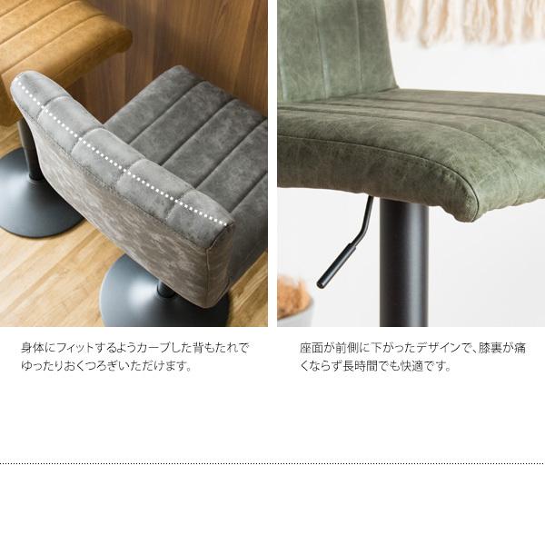 カウンターチェア 座面高63〜83cm 昇降式 回転 背もたれ付き 足置き PU