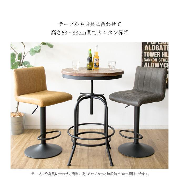 カウンターチェア ハイチェア バーチェア おしゃれ 昇降式 ハイ