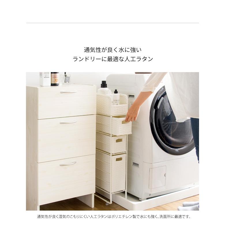 洗面所 収納 ランドリー収納 隙間収納 ランドリーチェスト 脱衣