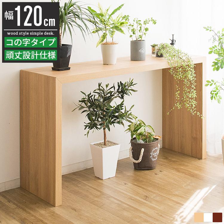 デスク 机 おしゃれ パソコンデスク Pcデスク 作業台 買取 テーブル 奥行40cm 木製 スリム テレワーク 幅1cm 在宅