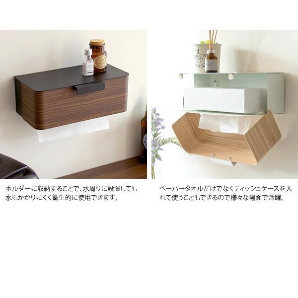 ペーパータオルホルダー 壁掛け ペーパータオルケース ペーパー