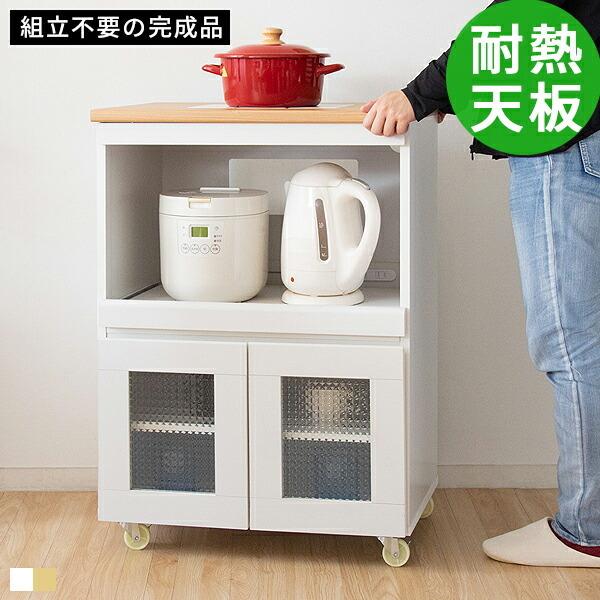 食器棚 キッチンカウンター レンジ台 キッチンワゴン ワゴン 隙間収納