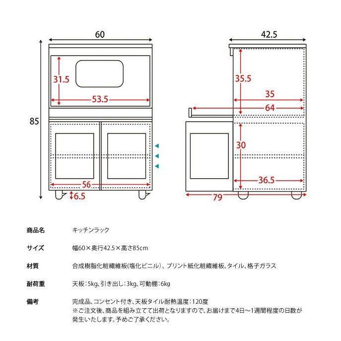 食器棚 キッチンカウンター レンジ台 キッチンワゴン ワゴン 隙間収納