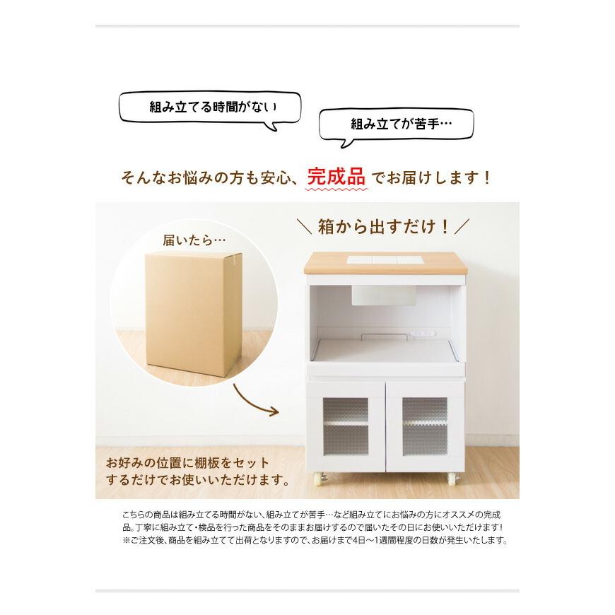 食器棚 キッチンカウンター レンジ台 キッチンワゴン ワゴン 隙間収納