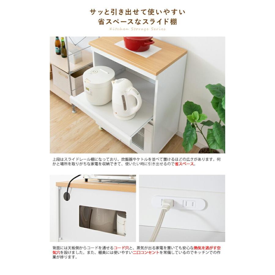 レンジ台 幅60cm 完成品 スライド棚 キャスター付き コンセント付き