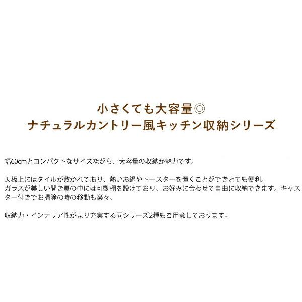 キッチンカウンター 食器棚 レンジ台 キッチンワゴン ワゴン 隙間収納 レンジラック キッチン 収納 棚 キャスター付き おしゃれ 引き出し 木製 白 幅60cmの画像