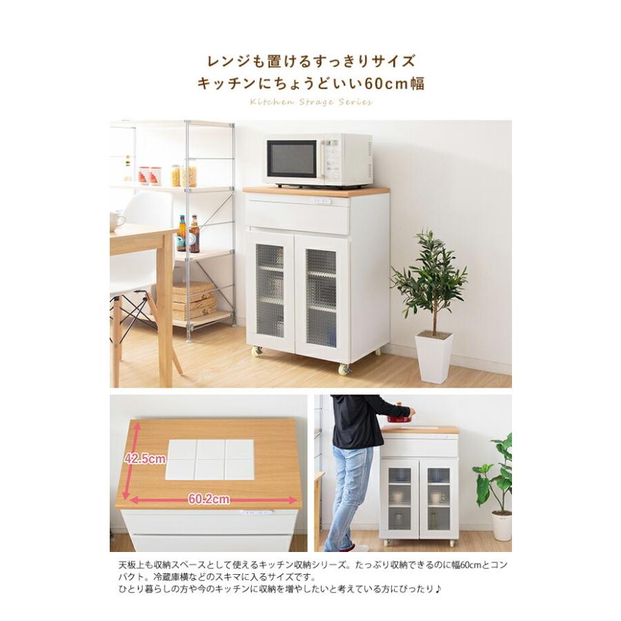 キッチンカウンター 食器棚 レンジ台 キッチンワゴン ワゴン 隙間収納 レンジラック キッチン 収納 棚 キャスター付き おしゃれ 引き出し 木製 白 幅60cmの画像