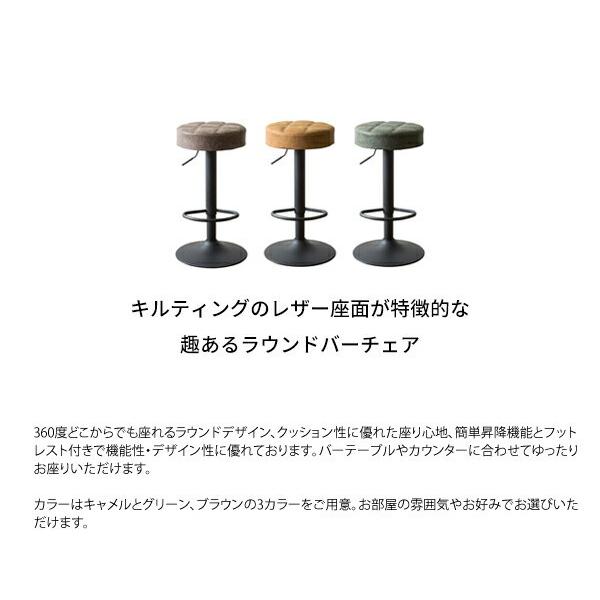 カウンターチェア バーチェア 昇降式 回転式 64〜84cm 背もたれなし 合
