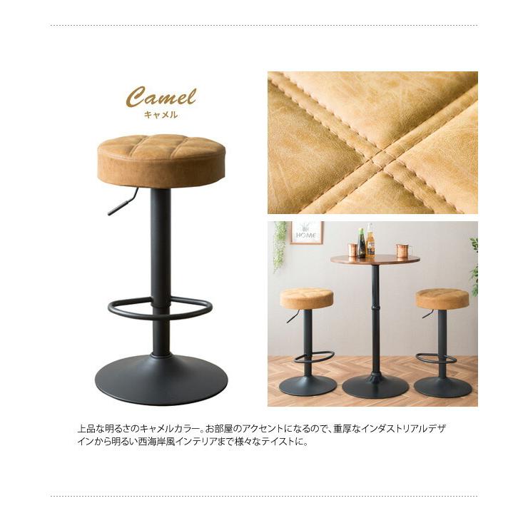 カウンターチェア バーチェア 昇降式 回転式 64〜84cm 背もたれなし 合