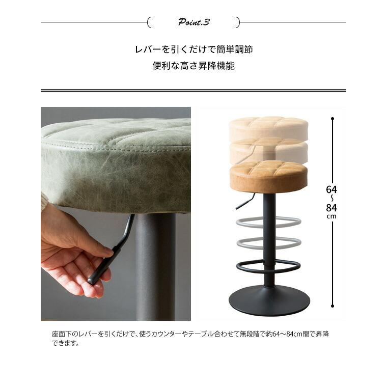 カウンターチェア バーチェア 昇降式 回転式 64〜84cm 背もたれなし 合