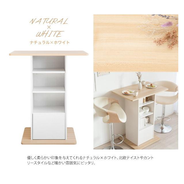 カウンターテーブル 2人用 幅85cm 高さ100cm 収納付き バーテーブル
