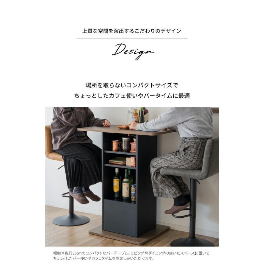 カウンターテーブル 2人用 幅85cm 高さ100cm 収納付き バーテーブル