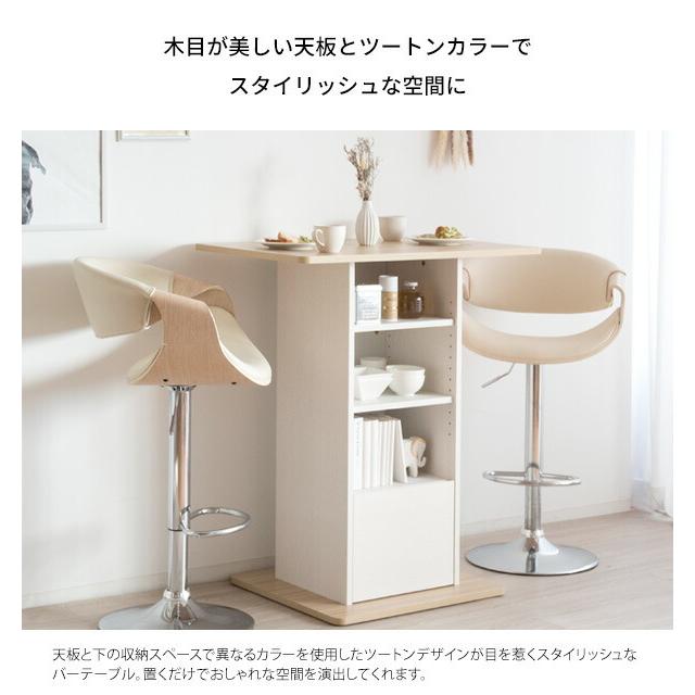 ◇大阪府 神戸市 配達料無料！◇カウンターテーブル◇ハイテーブル◇引き出し収納◇ カウンターテーブル 2人用 幅85cm 高さ100cm 収納付き バーテーブル