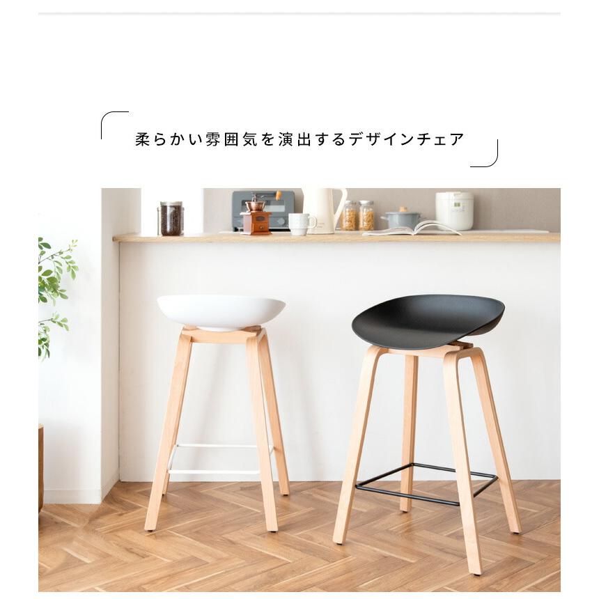 カウンターチェア 高さ68cm 天然木脚 足置き付き バーチェア バース
