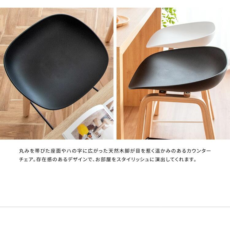 カウンターチェア 高さ68cm 天然木脚 足置き付き バーチェア バース