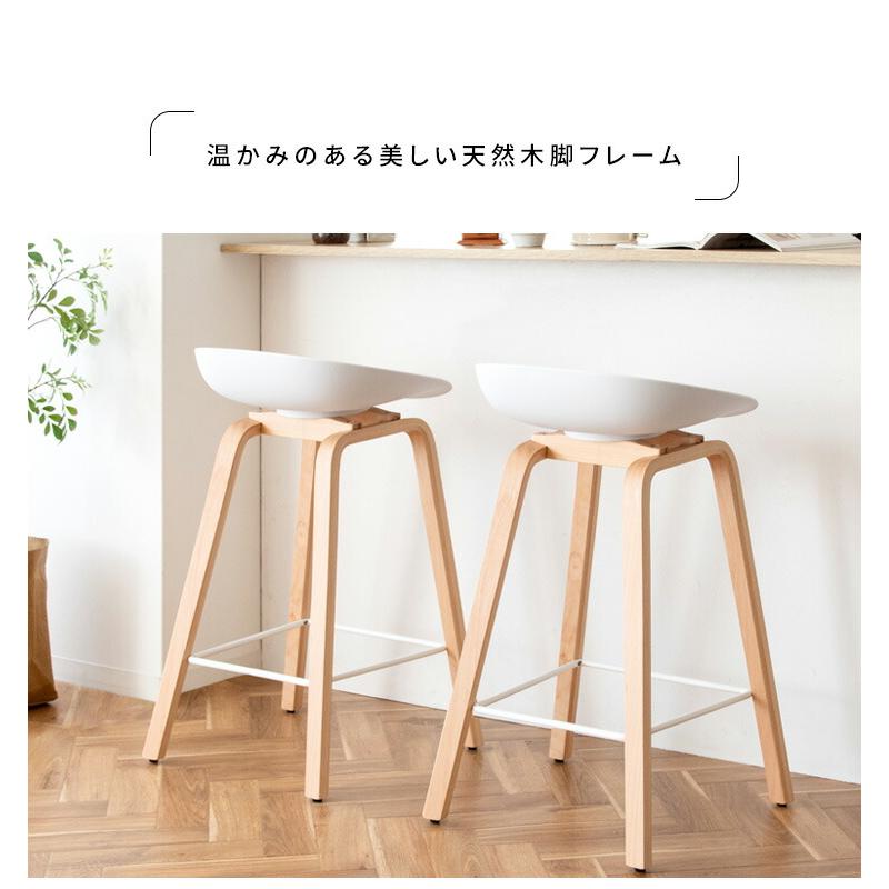 カウンターチェア おしゃれ 木製 北欧 バーチェア バーカウンター