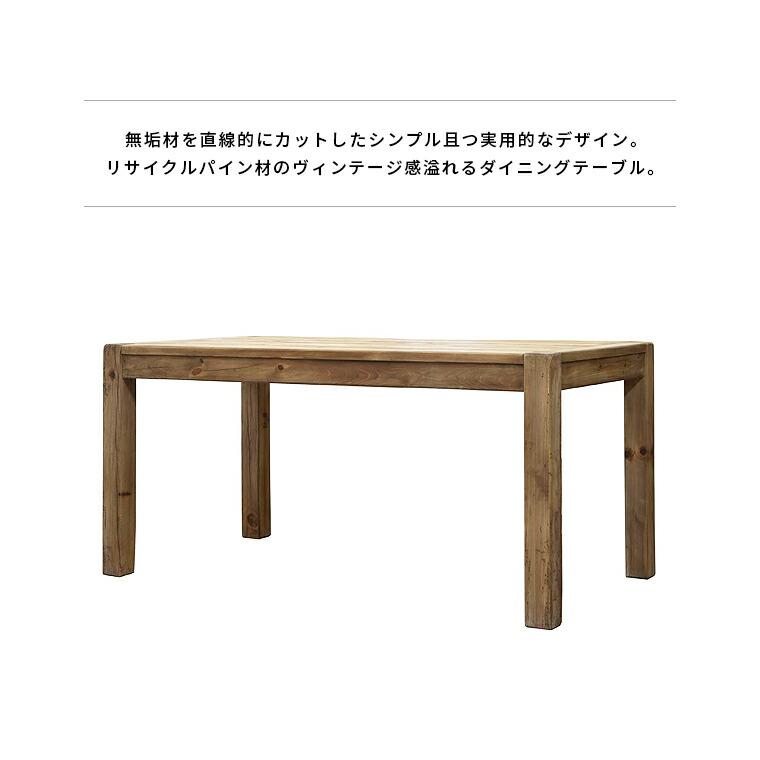 ダイニングテーブル おしゃれ 4人用 4人掛け 幅160cm 160幅 木製 無垢