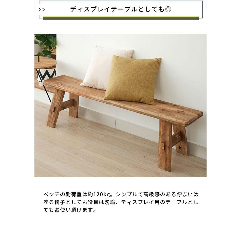 ダイニング ベンチ ベンチチェア ダイニングベンチ イス 椅子 チェアー