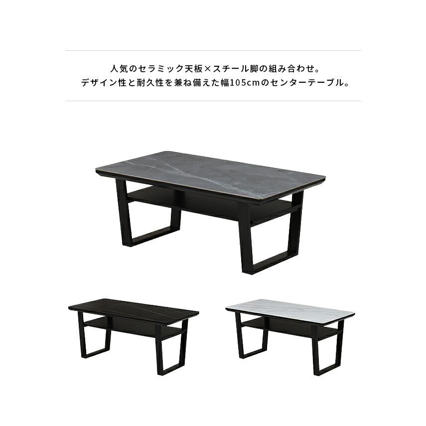 リビングテーブル センターテーブル ローテーブル おしゃれ セラミック