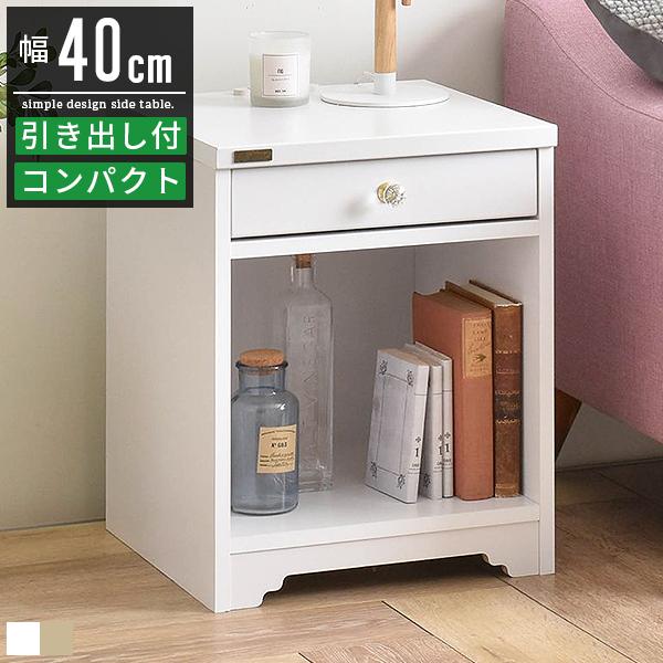 サイドテーブル おしゃれ 白 ホワイト 木製 収納 幅40cm ベッドサイドテーブル ソファー 姫系 コンパクト Ss 0037 Good Balance Interior 通販 Yahoo ショッピング