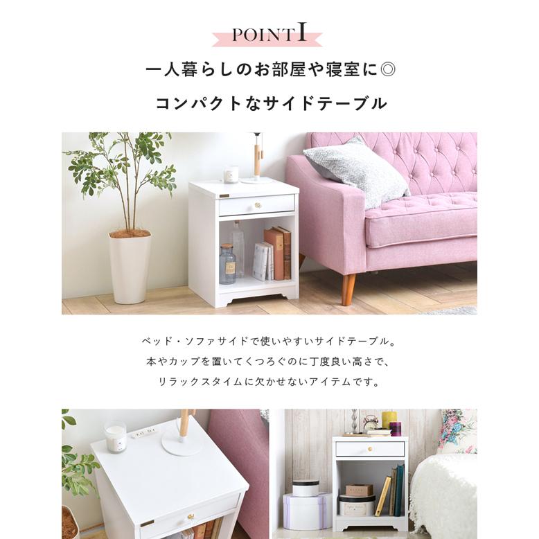 サイドテーブル 幅40cm コンセント付き 収納付き 引き出し ベッド