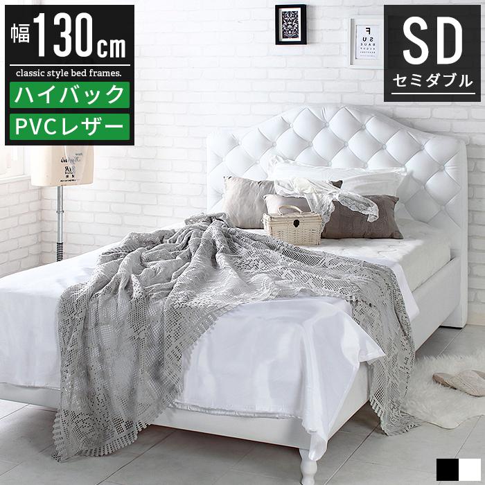 ベッドフレーム セミダブル ベッド セミダブルベッド シングルフレーム フレームのみ おしゃれ 白 ホワイト アンティーク 姫系 かわいい Stz 0162 Good Balance Interior 通販 Yahoo ショッピング