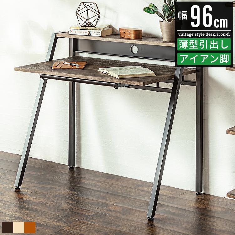 机 デスク おしゃれ 北欧 収納 木製 天板幅90cm パソコンデスク スチール 在宅ワーク Pcデスク アイアン脚 贈答品 テレワーク