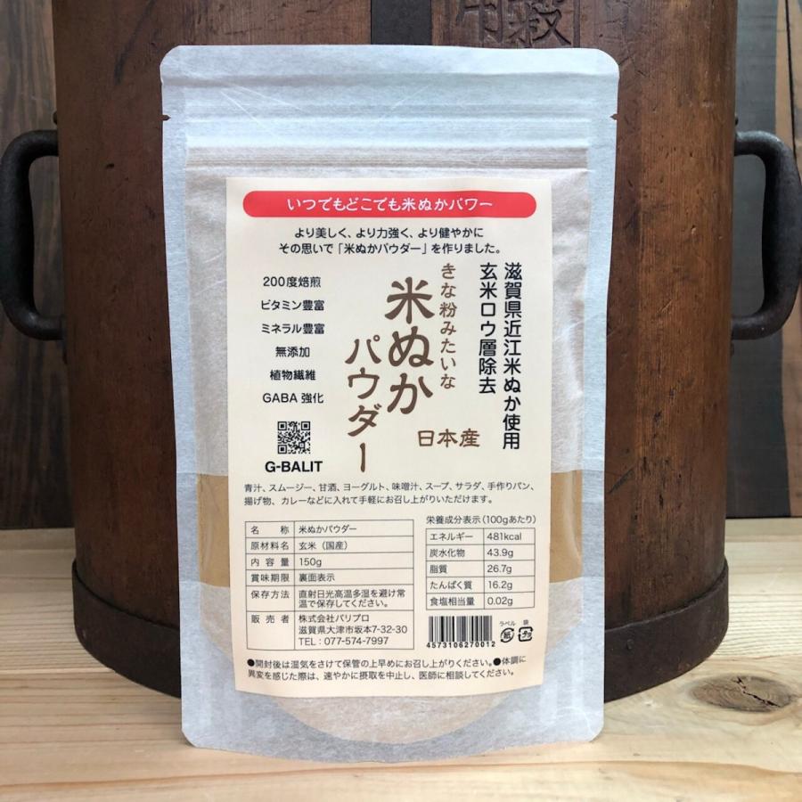 引出物 2021最新のスタイル きな粉みたいな米ぬかパウダーＧＡＢＡ強化タイプ ５００ｇ入り 京和菓子の材料として使用されている 美味しさ です parrillamexicana.net parrillamexicana.net