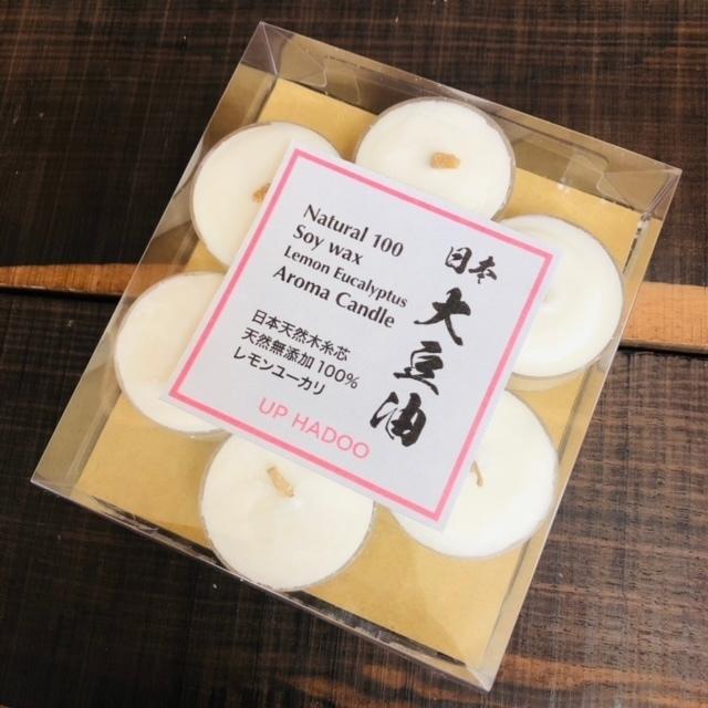 直送商品 日本Soy wax+レモンユーカリ精油+日本木糸芯7個入り 極上アロマキャンドル ソイワックス ユーカリレモン 日本杉檜木糸芯 合成化学成分100%不配合 UP HADOO 直送商品 日本Soy wax+レモンユーカリ精油+日本木糸芯7個入り 極上アロマキャンドル ソイワックス ユーカリレモン 日本杉檜木糸芯 合成化学成分100%不配合 UP HADOO