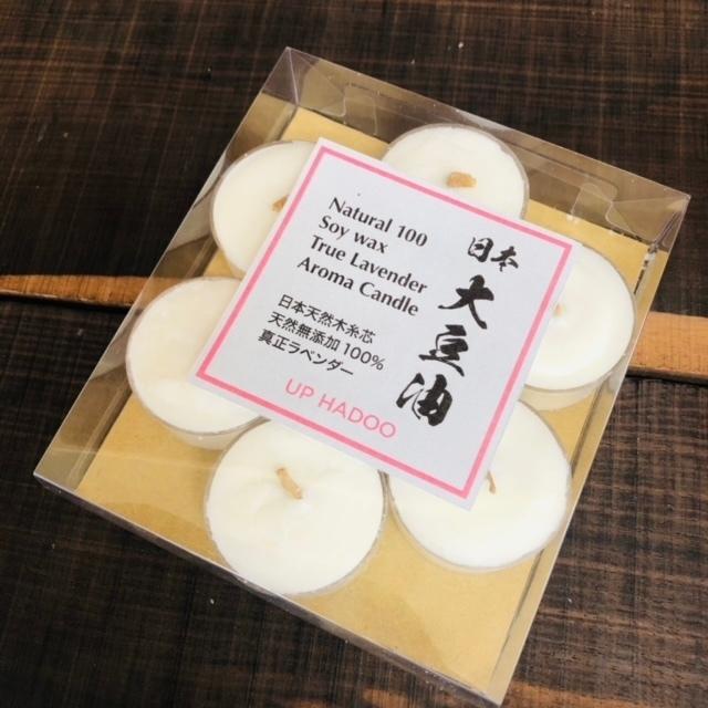 558円 21年最新入荷 日本soy Wax 真正ラベンダー精油 日本木糸芯7個入り 極上アロマキャンドル ソイワックス 真正ラベンダー 日本杉檜木糸芯 合成化学成分100 不配合 Up Hadoo