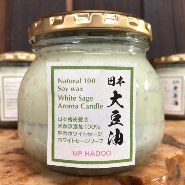 極上 アロマキャンドル 日本ソイワックス 純粋ホワイトセージ精油 葉 日本檜皮葺芯 ホワイトセージ リーフ ソイキャンドル 化学成分100 無配合 Up Hadoo 新作モデル