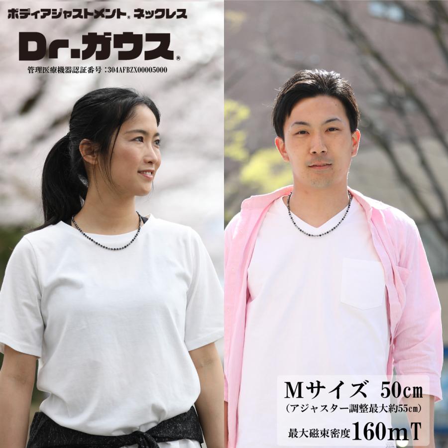 磁気ネックレス Dr.ガウス スタンダードグレード Mサイズ 管理医療機器