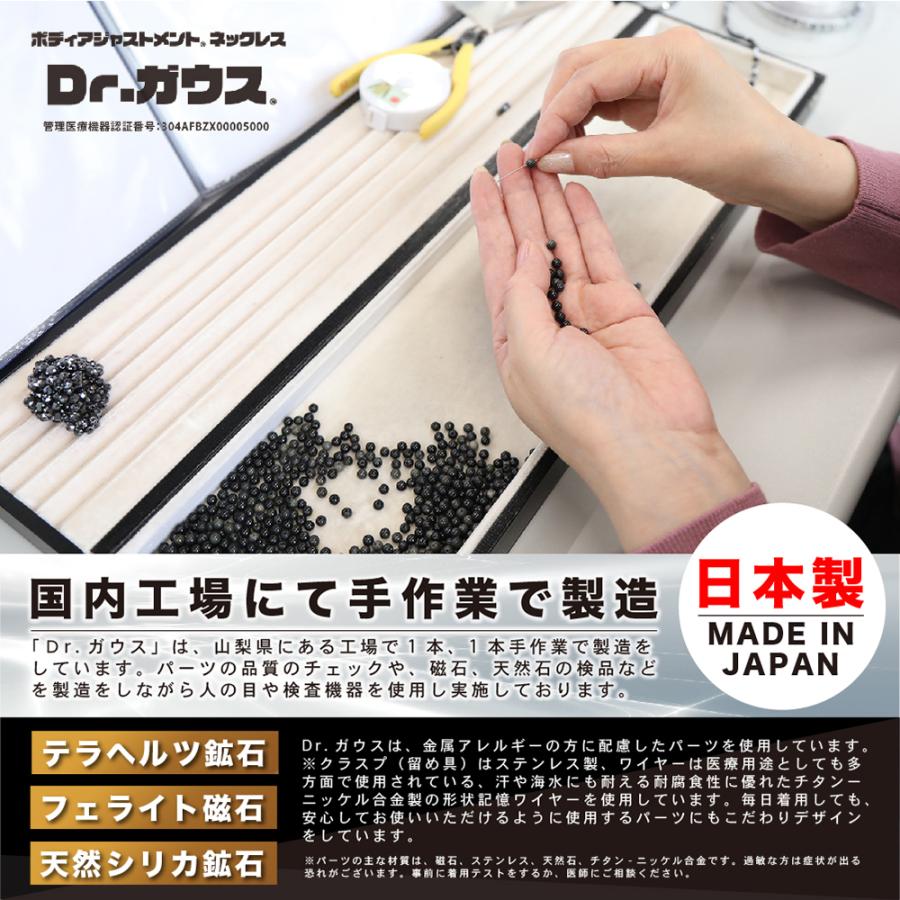 磁気ネックレス Dr.ガウス スタンダードグレード Sサイズ 管理医療機器