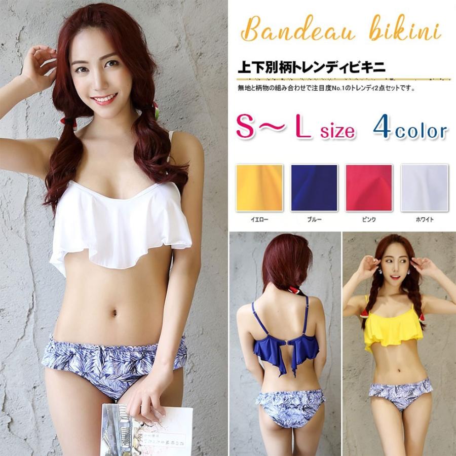 水着 レディース バンドゥビキニ パステル 2 点セット フリル リボン H1h2h1mya Saijitsu 通販 Yahoo ショッピング