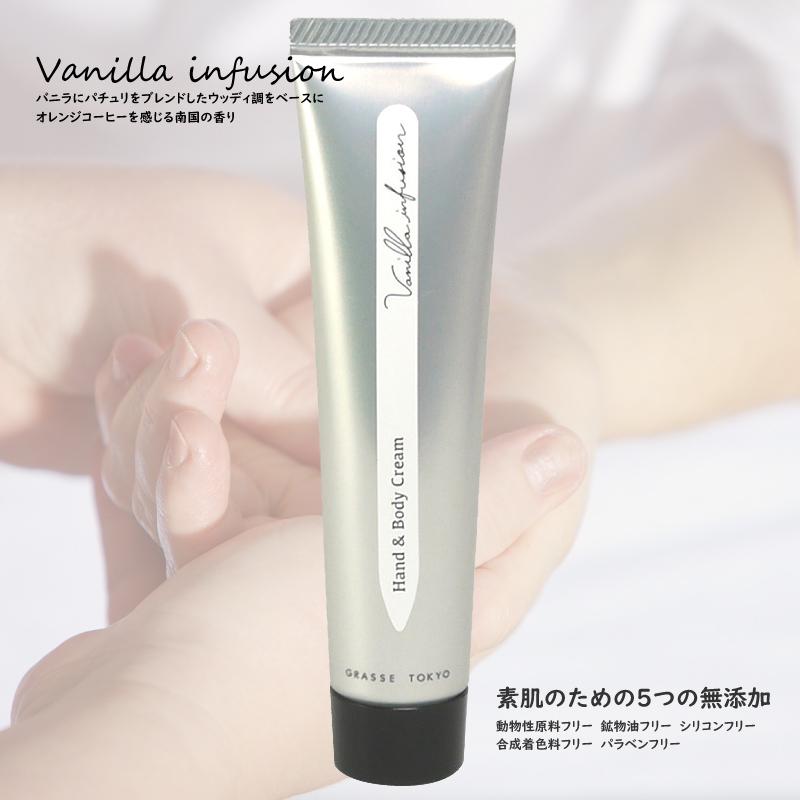 GRASSE TOKYO ハンド＆ボディクリーム バニラインフュージョン Vanilla infusion 35g 国内生産 無添加｜g-c