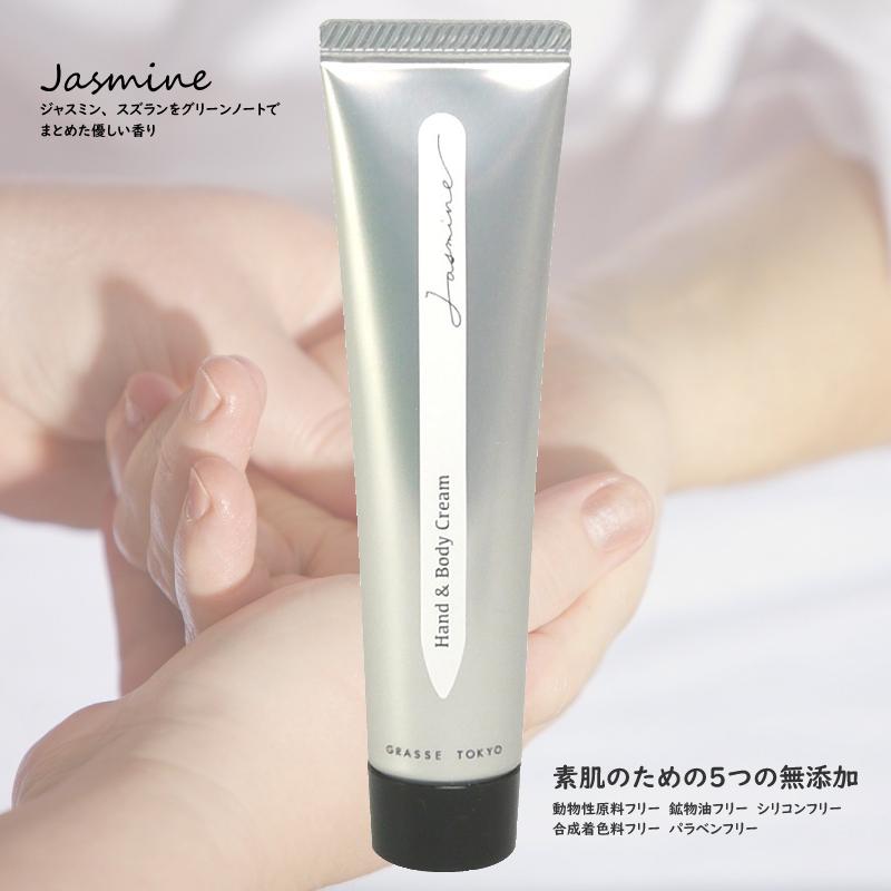 GRASSE TOKYO ハンド＆ボディクリーム ジャスミン Jasmine 35g 国内生産 無添加｜g-c