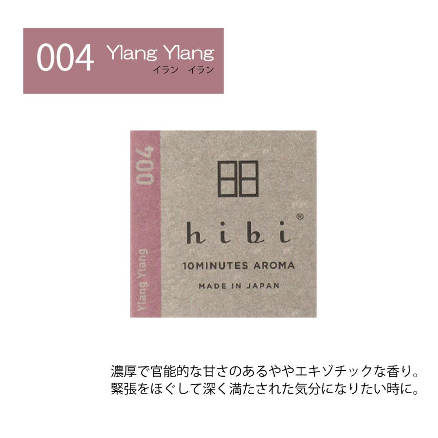 hibi 10MINUTES AROMA hibi お香 ヒビ マッチ お好きな香りの