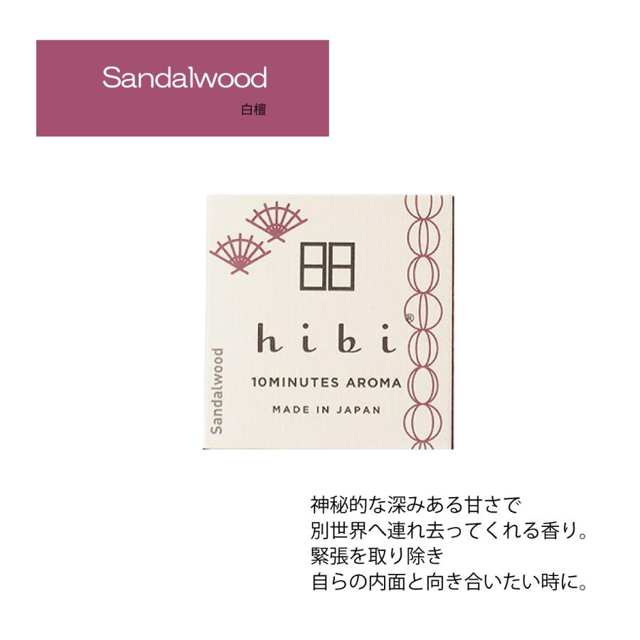 hibi 10MINUTES AROMA hibi お香 マッチ 専用マット付き 8本入り