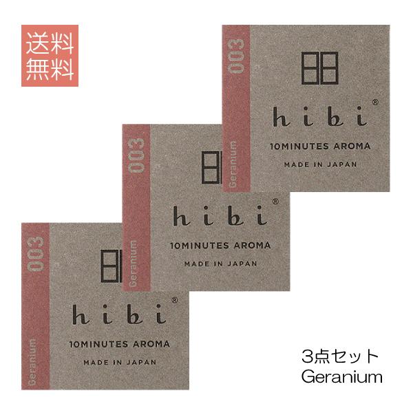 hibi お香 マッチ ゼラニウム 専用マット付き 8本入り 3点セット 日本製 made in japan