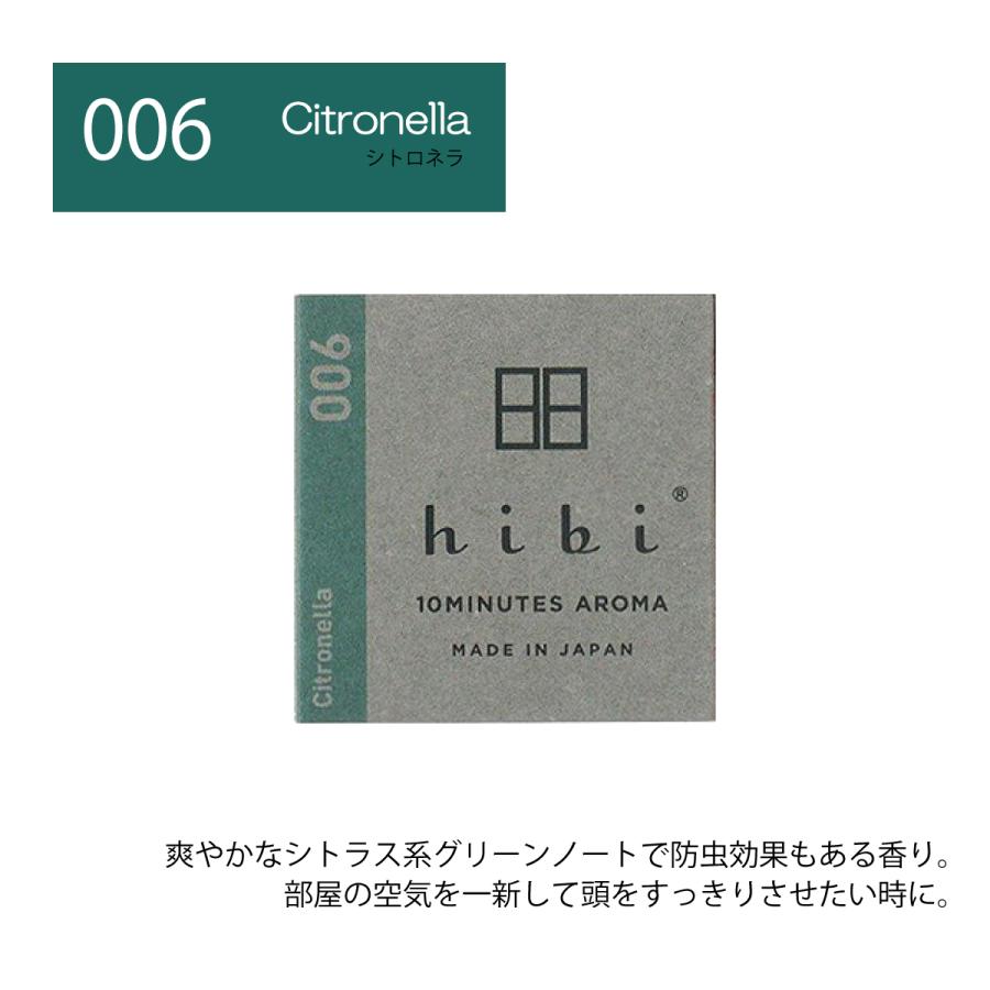 hibi 10MINUTES AROMA hibi お香 ヒビ マッチ お好きな香りの