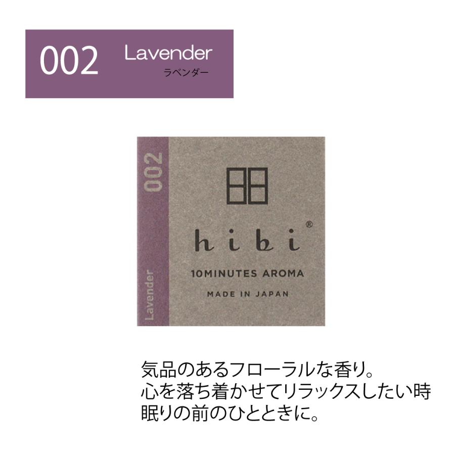 hibi 10MINUTES AROMA hibi お香 ヒビ マッチ お好きな香りの