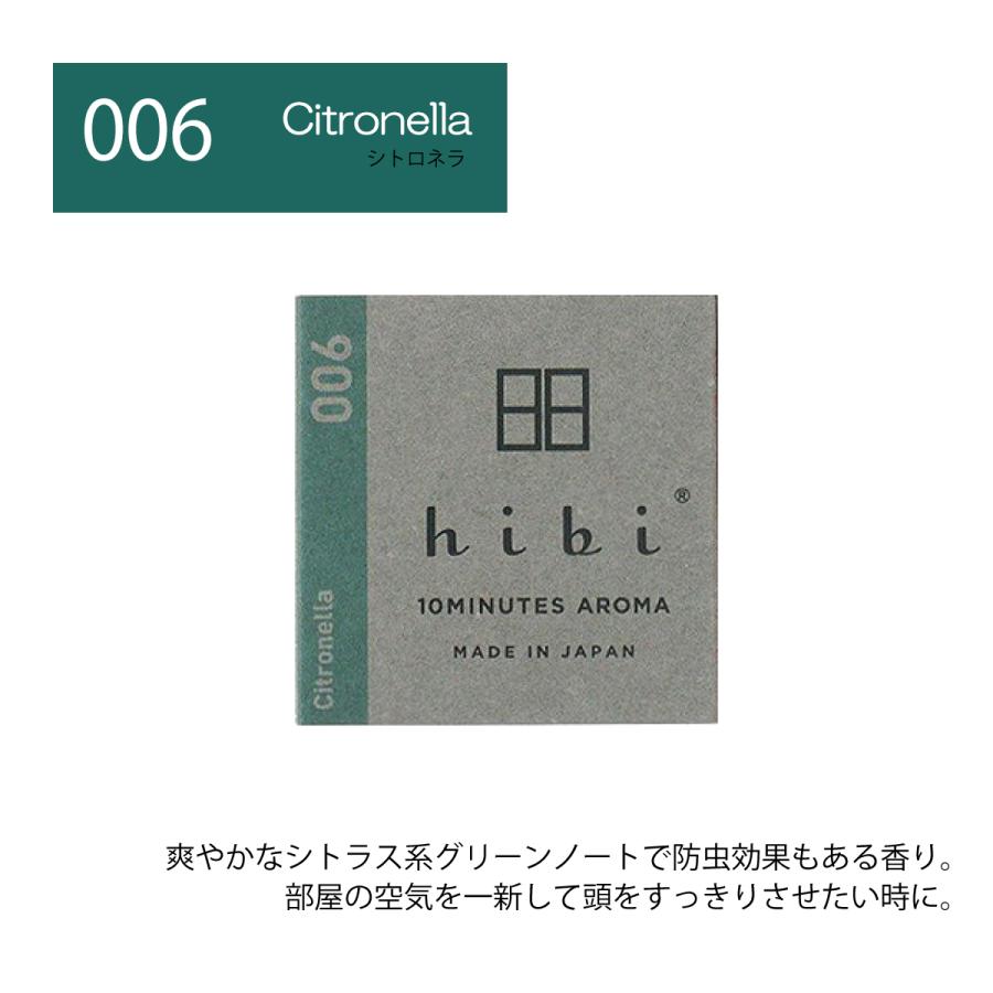 hibi お香 ヒビ マッチ お好きな香りの組み合わせる4点セット 専用マットなし 8本入り  日本製 made in japan｜g-c｜07