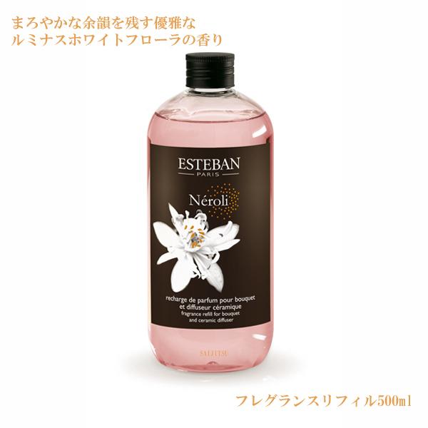 エステバン ネロリ フレグランスリフィル 500ml 日本香堂 室内香 ラタン ルームフレグランス ギフト プレゼント | 日本香堂
