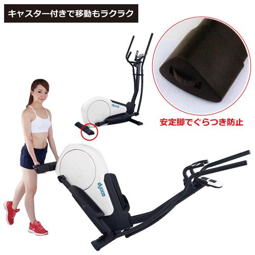 DYACO   SE155クロストレーナー 送料無料 ダイヤコジャパン SE155-30 クロストレーナー 家庭用 DYACO